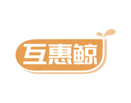 互惠鲸 商标图样