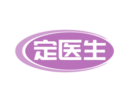 定医生 商标图样