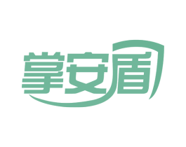 掌安盾 商标图样