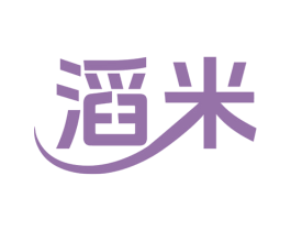 滔米 商标图样