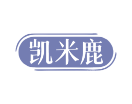 凯米鹿 商标图样