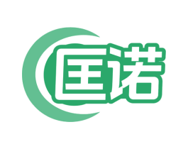 匡诺 商标图样