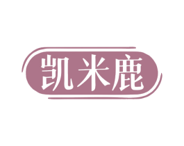 凯米鹿 商标图样