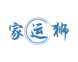 家运狮 商标图样