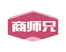 商师兄 商标图样