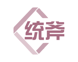 统斧 商标图样