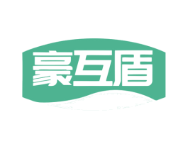 豪互盾 商标图样