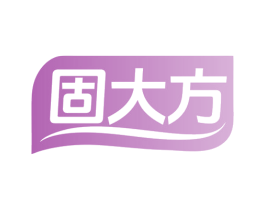 固大方 商标图样