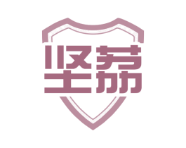 坚荔 商标图样