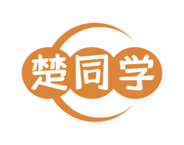 楚同学 商标图样