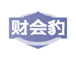 财会豹 商标图样