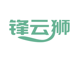 锋云狮 商标图样
