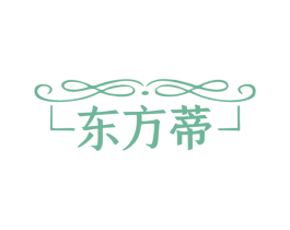 东方蒂 商标图样