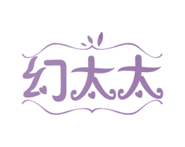 幻太太 商标图样
