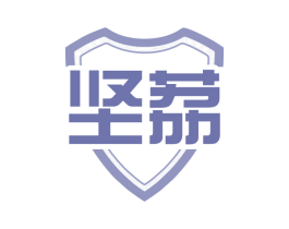 坚荔 商标图样