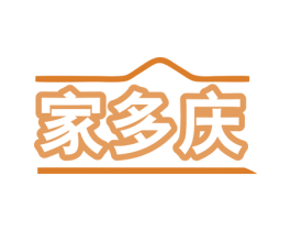 家多庆 商标图样