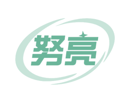 努亮 商标图样