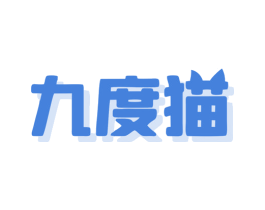 九度猫 商标图样