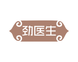 劲医生 商标图样