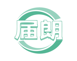 届朗 商标图样