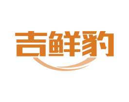吉鲜豹 商标图样