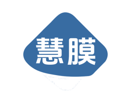 慧膜 商标图样