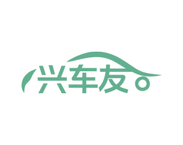 兴车友 商标图样
