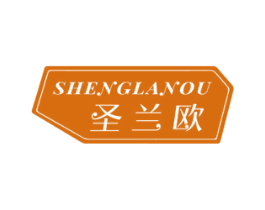 圣兰欧 商标图样