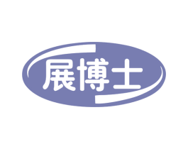 展博士 商标图样