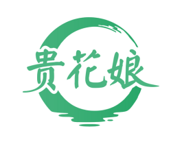 贵花娘 商标图样