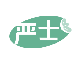 严士 商标图样