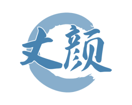 丈颜 商标图样