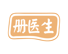 册医生 商标图样