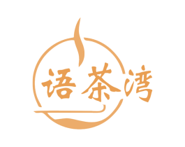 语茶湾 商标图样