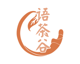 语茶谷 商标图样