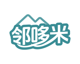 邻哆米 商标图样