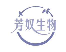 芳奴生物 商标图样