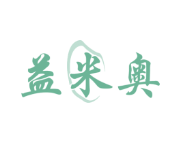 益米奥 商标图样