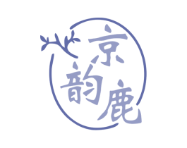 京韵鹿 商标图样