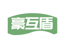 豪互盾 商标图样