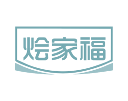 烩家福 商标图样