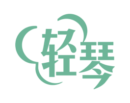 轻琴 商标图样