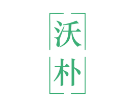 沃朴 商标图样