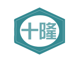 十隆 商标图样