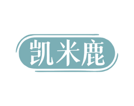 凯米鹿 商标图样