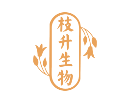 枝升生物 商标图样