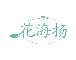 花海扬 商标图样
