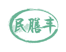 民膳丰 商标图样