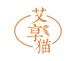 艾享猫 商标图样