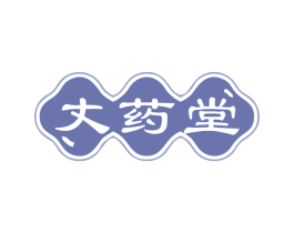 丈药堂 商标图样